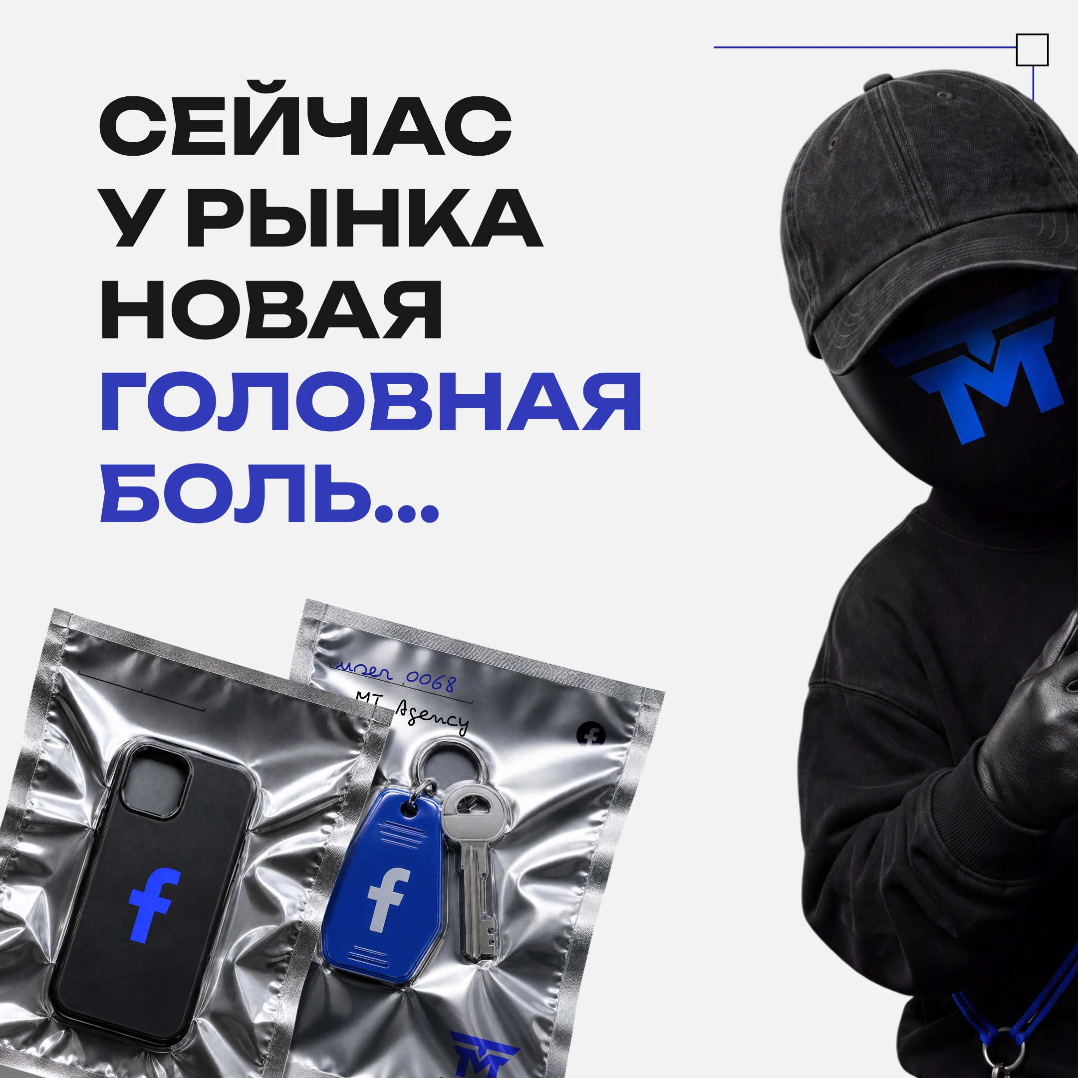 Почему Facebook так жёстко чистит рекламу осенью 2026 — и что это меняет для медиабаинга